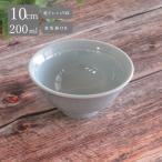 スープ碗 3.5リムスープ碗 205cc 青磁 青彩 中華食器 業務用 美濃焼 m50580063