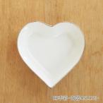 皿 中皿 ハート型プレート トリニテ