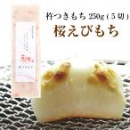 * почтовая доставка рассылка *[ зима ограниченная продажа!]. есть моти Sakura .. моти 250g(5 порез ) [ бесплатная доставка ] [. . соответствует возможно ] [ предоплата расчет не возможно ]