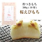* почтовая доставка рассылка *[ зима ограниченная продажа!]. есть моти Sakura .. моти 500g(10 порез ) [ бесплатная доставка ] [. . соответствует возможно ] [ предоплата расчет не возможно ]