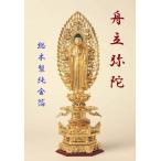 総木製純金箔京型六角ケマン台座舟立...