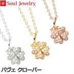 ・遺骨ペンダント パヴェ クローバー シルバー925 ソウルジュエリー SoulJewelry