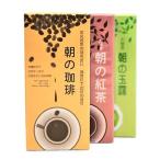 朝のお線香　大バラ】（珈琲・紅茶