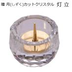 . месяц (...) cut crystal лампа .[ прозрачный ]