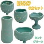 ho. .( средний ) 5 позиций комплект mint green 