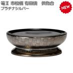 .2 город сосна узор Arita .. предмет шт. платина серебряный 