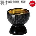 .2 город сосна узор Arita .. контейнер черный 