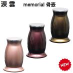  слезы .(.....) memorial..3 вид есть 