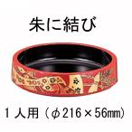 寿司桶 朱に結び 7寸 1人用 業務用 日本製 手巻き寿司 海鮮盛合せ にぎり寿司 半切り おしゃれ 堅牢 名入れ ロゴ入れ