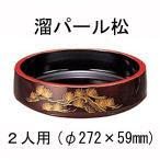 DX寿司桶 溜パール松 9寸 2人用 業務用 日本製 手巻き寿司 海鮮盛合せ にぎり寿司 半切り おしゃれ 堅牢 巣ごもり おうち時間 名入