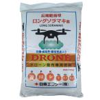ショッピングドローン ロングソラマキ君10kg ドローン散布用肥料 柑橘・果樹全般・米麦・野菜に
