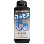 カルモア 1kg カルシウムの葉面散布剤 カルシウム欠乏対策商品