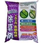 ブロマックス5 10kg粒状【非農耕地用除草剤】