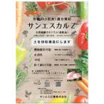 サンエスカルエール 硫酸カルシウム液肥 500g 有機JAS適合資材 水に溶けやすい