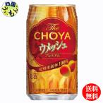 梅酒