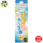 合同　 梅いろ すっぱい あっさり梅