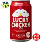  желтый Sakura LUCKY CHICKEN Lucky chi gold 350ml жестяная банка ×24шт.@1 кейс 24шт.@ craft пиво 