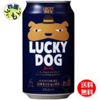  желтый Sakura LUCKY DOG Lucky собака 350ml жестяная банка ×24шт.@1 кейс 24шт.@ craft пиво 