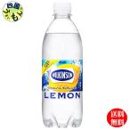 【送料無料】 アサヒ飲料 ウィルキンソン タンサン レモン ペットボトル 500ml 1ケース 24本