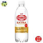 【送料無料】アサヒ飲料 ウィルキンソン タンサン エクストラ(490mlペットボトル×24本)1ケース