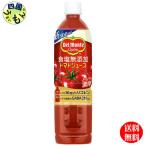 ショッピングトマトジュース デルモンテ　食塩無添加 トマトジュース  800gペットボトル×15本入  １ケース　15本