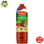 【150円OFFクーポン!ライン追加】デルモンテ 食塩無添加 野菜ジュース 800mlペットボトル×15本入 2ケース 30本