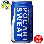 ショッピングポカリスエット 【3ケースセット】 大塚製薬 ポカリスエット   340ml缶×24本入 ３ケース 72本