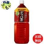 宝積飲料  グァバ茶　2Lペットボト