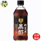 調味料 黒酢