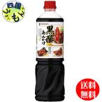 mitsu can ежедневное блюдо . чёрный уксус ....1210g пластиковая бутылка ×8 шт. входит 1 кейс 