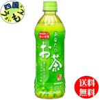 お茶(ソフトドリンク)