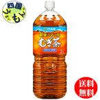 　伊藤園　健康ミネラ