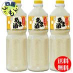 【2ケースセット】 ヤマク しょうが入り あま酒(1Lペットボトル×6本 2ケース (あまざけ 甘酒 あま酒)