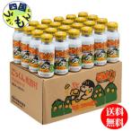 ごっくん馬路村   180mlアルミ缶×24本入 １ケース 24本【四国物産】