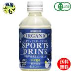 【3ケース】 光食品 オーガニック スポーツドリンク 280mlペットボトル×24本入 3ケース 72本
