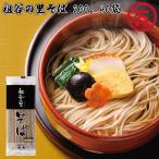 【送料無料】  石丸製麺 祖谷の里そば 200g （2人前） ×20袋 2ケース 計40袋 讃岐うどん さぬきうどん そば 香川