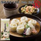 石丸製麺讃岐ざるうどん400g×2...