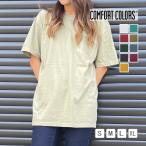 tシャツ 無地 レディース ブラック ホワイト 安い 透けない ポケット 20代 30代 40代 大きめ オーバーサイズ COMFORTCOLORS