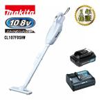 マキタ 充電式クリーナー(紙パック式掃除機) CL107FDSHW 10.8V(1.5Ah) セット品★