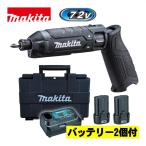 マキタ(makita) TD023DSHXB 充電式ペンインパクトドライバ 7.2V 1.5Ah (黒) セット品(本体・BL0715×2個・充電器) (収納ケース付き) コードレス ◆