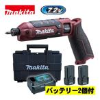 【限定カラー】 マキタ(makita) TD023DHXAR 充電式ペンインパクトドライバ 7.2V 1.5Ah (オーセンティックレッド) セット品(本体・BL0715×2個・充電器) ◆