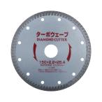 Iwood(アイウッド) ダイヤモンドカッター ターボウェーブ 89713 φ150×2.2×25.4mm(150mmディスクグラインダ・サンダ用) ◇