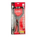 DREX(ディーレックス) DR-LC11S オートマチックバイスプライヤー C型 (スイベル) 330mm ◆