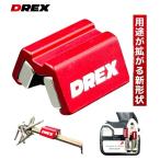 【新形状！】DREX(ディーレックス) DR-MGS マルチマグ Sサイズ 超強力ネオジウム磁石 サイズや軸型を気にせず使える！◇