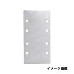  Makita (makita) A-52009 солнечный DIN g бумага ( размер 93×185mm*#40*5 листов входит * сборник мусор дыра есть текстильная застёжка тип )