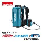 マキタ(makita) A-69098 ポータブル電源 PDC01 本体・ハーネス付(バッテリ・充電器・各種アダプタ別売)