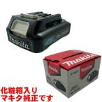[日本国内正規流通品/純正品] マキタ(makita) BL1020B(A-73075) リチウムイオンバッテリ スライド式10.8V(2.0Ah) 電池残量表示 (化粧箱付)