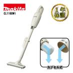 makita 充電式クリーナ アイボリー CL116DWI ： 通販・価格比較 [最