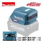 マキタ(makita) ADP002G USB用アダプタ 40Vmax (Type-C端子：1口・Type-A端子：1口)USB充電 モバイル電源 スマホ充電