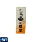 河怡 替刃式鉋替刃55mm (10枚組)◇